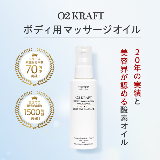 O2クラフト A